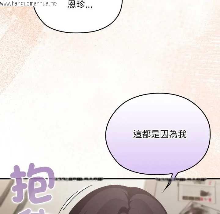 韩国漫画大企业里的小秘密/在大企业当废柴韩漫_大企业里的小秘密/在大企业当废柴-第80话在线免费阅读-韩国漫画-第79张图片