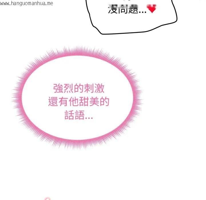 韩国漫画启动复仇系统/超真实征服游戏韩漫_启动复仇系统/超真实征服游戏-第15话在线免费阅读-韩国漫画-第141张图片