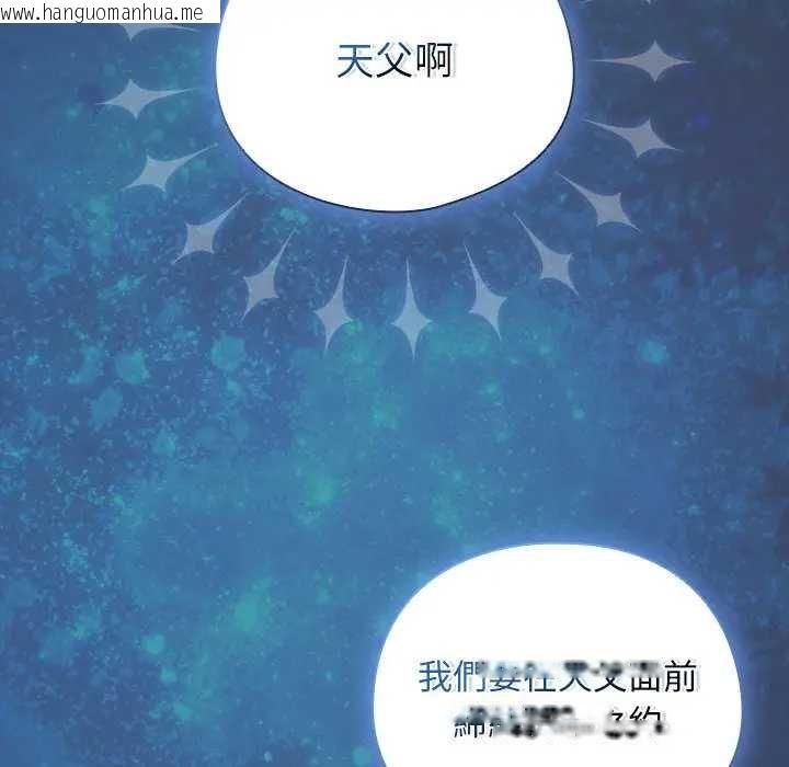 韩国漫画请弄脏我的女朋友/请玷污我女友韩漫_请弄脏我的女朋友/请玷污我女友-第48话在线免费阅读-韩国漫画-第108张图片