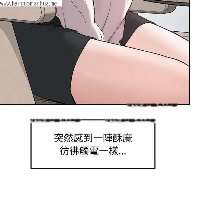 韩国漫画超导体觉醒/超导体大叔韩漫_超导体觉醒/超导体大叔-第32话在线免费阅读-韩国漫画-第47张图片