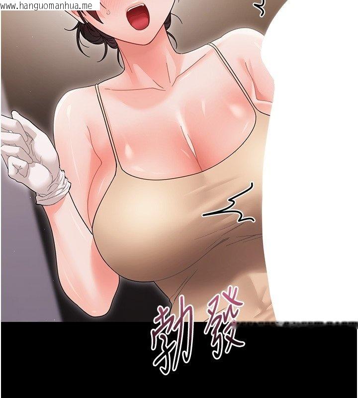 韩国漫画幼惑韩漫_幼惑-第22话-妳的手让人欲火焚身在线免费阅读-韩国漫画-第81张图片