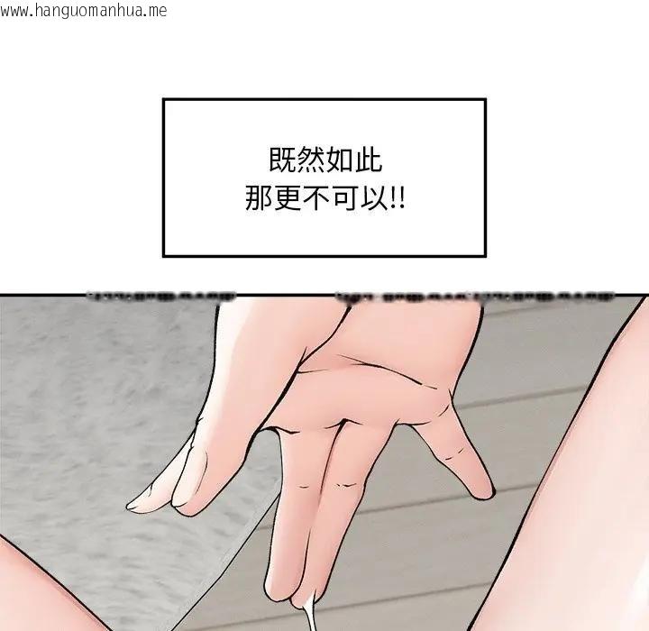 韩国漫画超导体觉醒/超导体大叔韩漫_超导体觉醒/超导体大叔-第32话在线免费阅读-韩国漫画-第89张图片