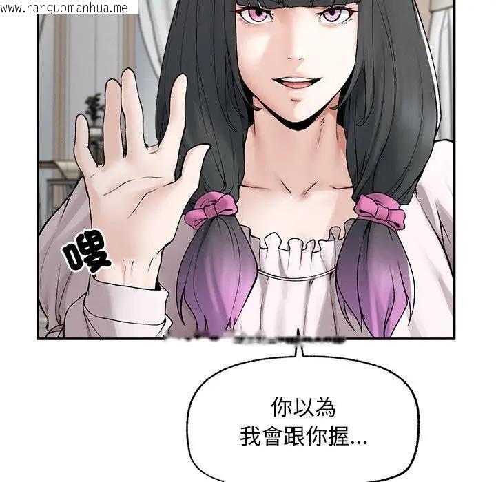 韩国漫画超导体觉醒/超导体大叔韩漫_超导体觉醒/超导体大叔-第32话在线免费阅读-韩国漫画-第26张图片