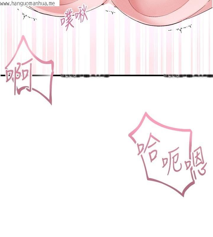 韩国漫画男人配额制韩漫_男人配额制-第40话-我可以叫妳姐姐吗?在线免费阅读-韩国漫画-第72张图片