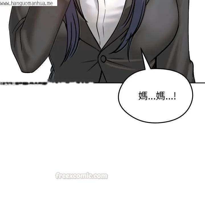 韩国漫画老婆卷款潜逃后韩漫_老婆卷款潜逃后-第52话在线免费阅读-韩国漫画-第120张图片