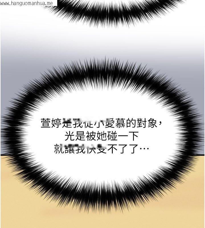 韩国漫画足球型男脱单指南韩漫_足球型男脱单指南-第57话-第一次要温柔一点在线免费阅读-韩国漫画-第59张图片