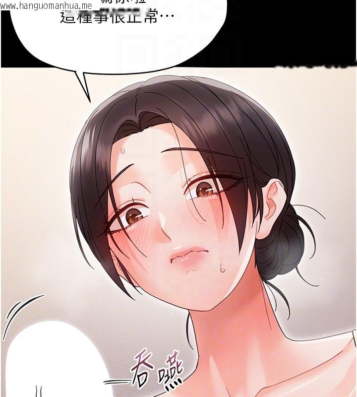 韩国漫画幼惑韩漫_幼惑-第22话-妳的手让人欲火焚身在线免费阅读-韩国漫画-第86张图片