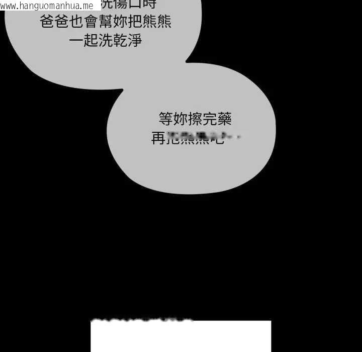 韩国漫画大企业里的小秘密/在大企业当废柴韩漫_大企业里的小秘密/在大企业当废柴-第80话在线免费阅读-韩国漫画-第18张图片