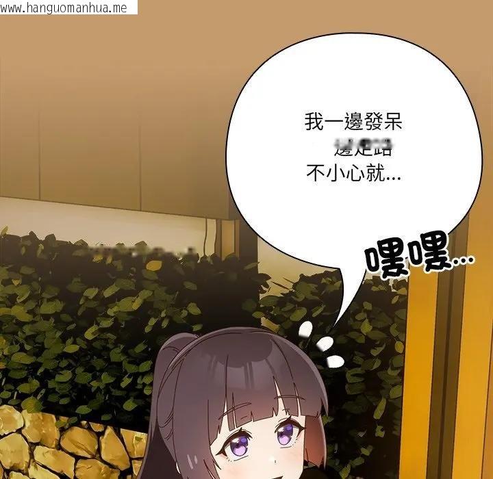 韩国漫画与众不同的兄妹/我家的掌上明珠韩漫_与众不同的兄妹/我家的掌上明珠-第40话在线免费阅读-韩国漫画-第125张图片