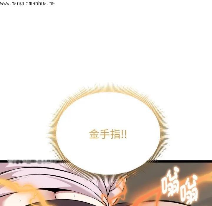 韩国漫画启动复仇系统/超真实征服游戏韩漫_启动复仇系统/超真实征服游戏-第15话在线免费阅读-韩国漫画-第86张图片