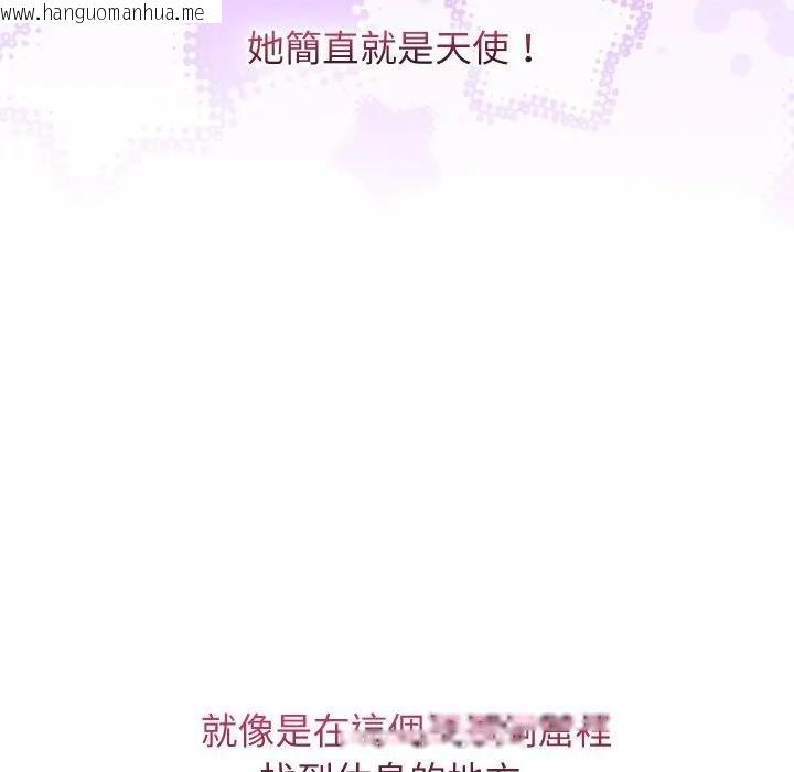 韩国漫画分身使我无限变强韩漫_分身使我无限变强-第37话在线免费阅读-韩国漫画-第126张图片