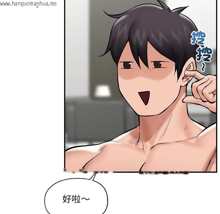 韩国漫画催眠手机韩漫_催眠手机-第63话在线免费阅读-韩国漫画-第91张图片