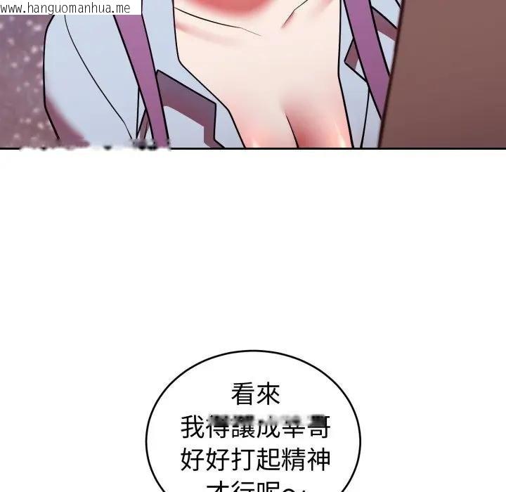韩国漫画难言之秘/说不出口的秘密韩漫_难言之秘/说不出口的秘密-第40话在线免费阅读-韩国漫画-第67张图片