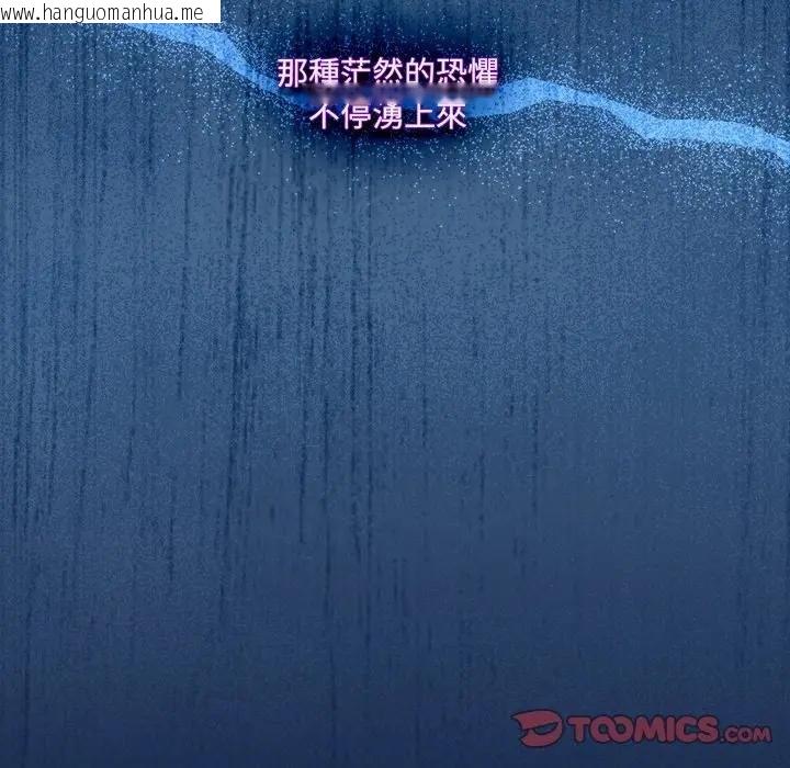 韩国漫画与众不同的兄妹/我家的掌上明珠韩漫_与众不同的兄妹/我家的掌上明珠-第40话在线免费阅读-韩国漫画-第52张图片