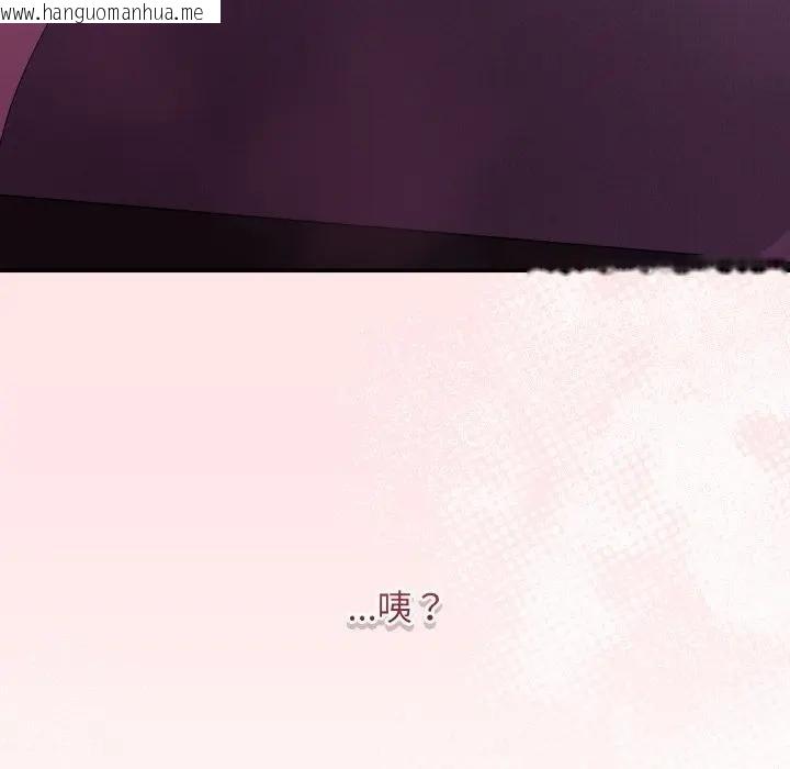 韩国漫画魔法少女退役后韩漫_魔法少女退役后-第10话在线免费阅读-韩国漫画-第181张图片