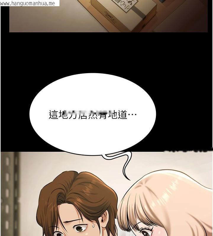 韩国漫画极乐泳池趴韩漫_极乐泳池趴-第27话-一切都有迹可循在线免费阅读-韩国漫画-第124张图片