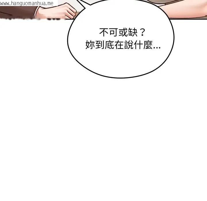 韩国漫画老婆卷款潜逃后韩漫_老婆卷款潜逃后-第52话在线免费阅读-韩国漫画-第79张图片