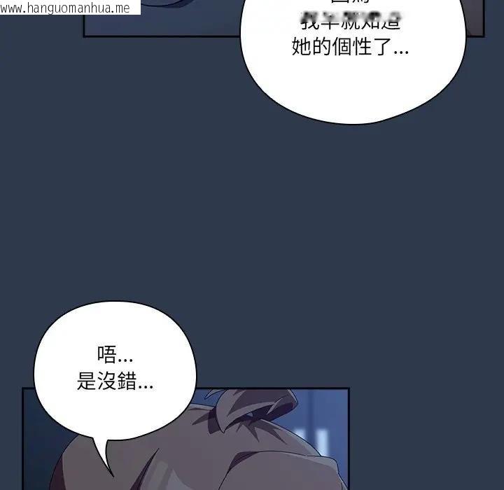 韩国漫画与众不同的兄妹/我家的掌上明珠韩漫_与众不同的兄妹/我家的掌上明珠-第40话在线免费阅读-韩国漫画-第94张图片