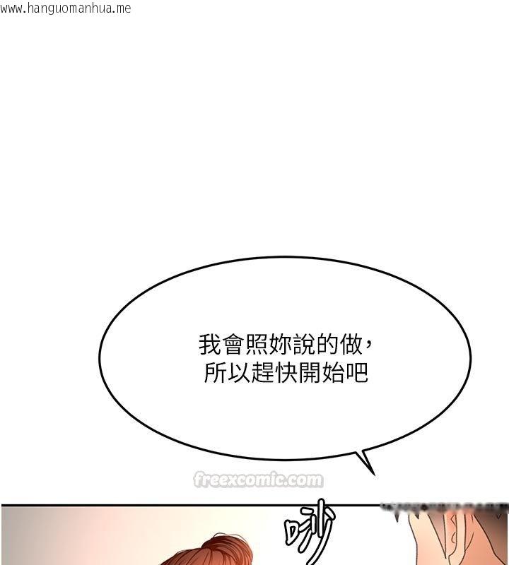 韩国漫画顶加套房的春天韩漫_顶加套房的春天-第62话-女儿，体力活交给妈妈在线免费阅读-韩国漫画-第105张图片