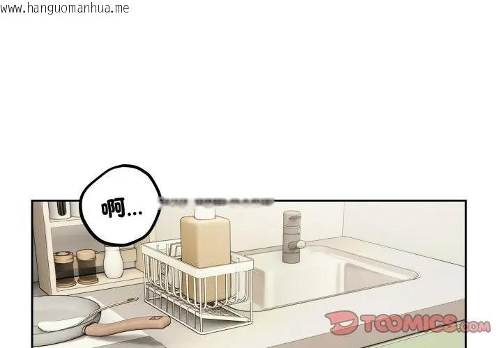 韩国漫画错位的星辰/今天也要加油韩漫_错位的星辰/今天也要加油-第39话在线免费阅读-韩国漫画-第3张图片