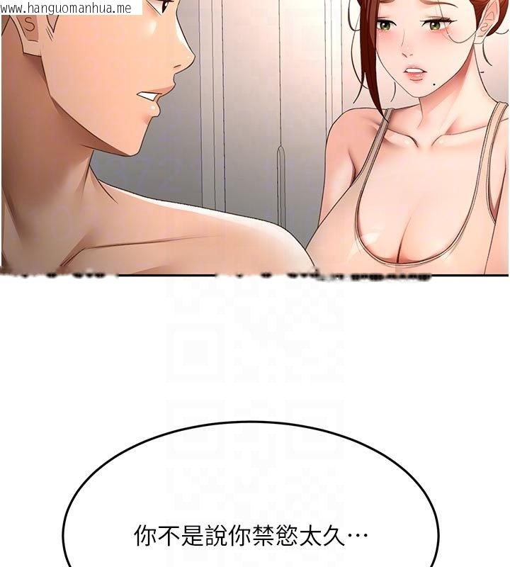 韩国漫画顶加套房的春天韩漫_顶加套房的春天-第62话-女儿，体力活交给妈妈在线免费阅读-韩国漫画-第77张图片