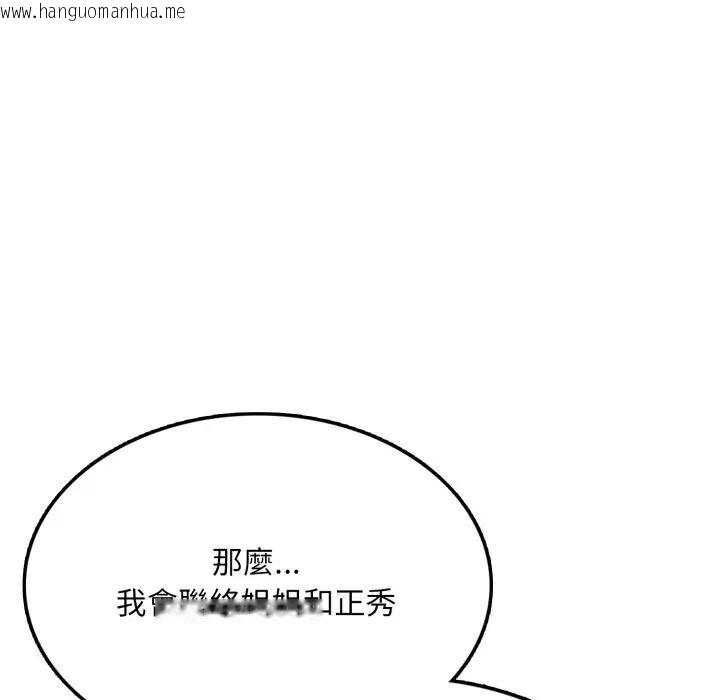 韩国漫画不顾一切爱上你韩漫_不顾一切爱上你-第18话在线免费阅读-韩国漫画-第107张图片
