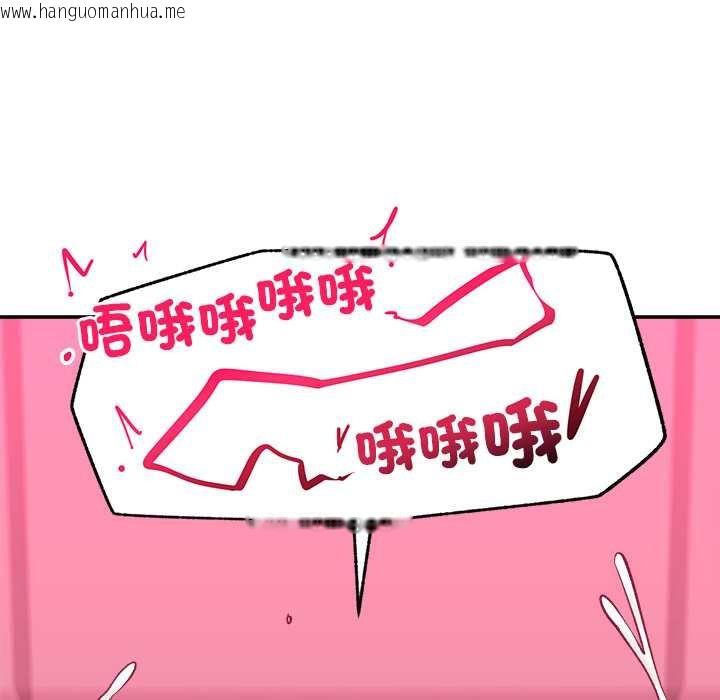 韩国漫画催眠手机韩漫_催眠手机-第63话在线免费阅读-韩国漫画-第142张图片