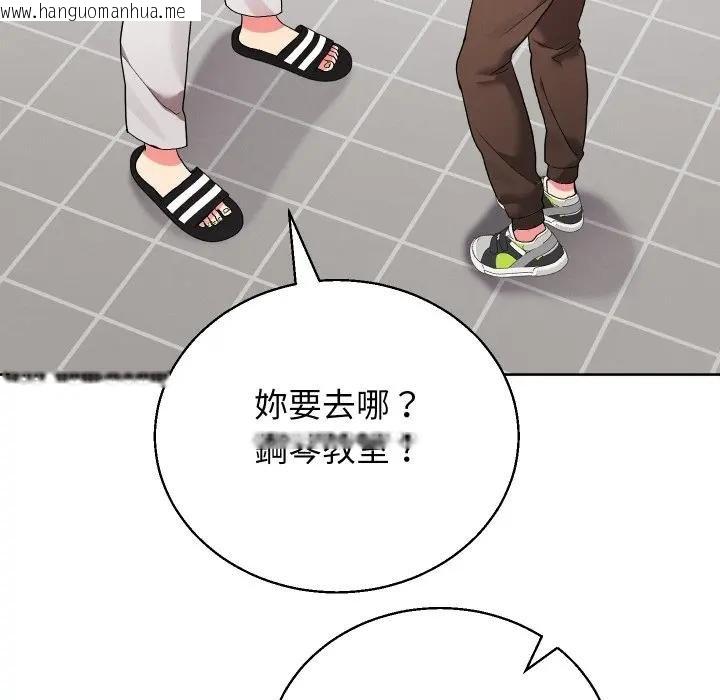 韩国漫画分身使我无限变强韩漫_分身使我无限变强-第37话在线免费阅读-韩国漫画-第152张图片