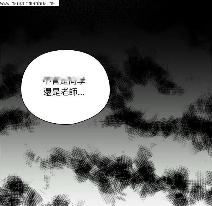 韩国漫画与众不同的兄妹/我家的掌上明珠韩漫_与众不同的兄妹/我家的掌上明珠-第40话在线免费阅读-韩国漫画-第32张图片