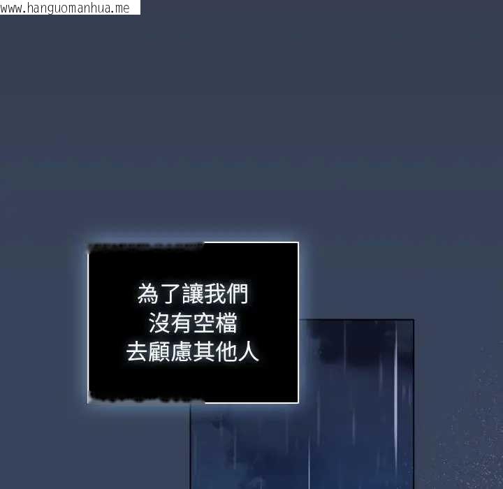 韩国漫画请弄脏我的女朋友/请玷污我女友韩漫_请弄脏我的女朋友/请玷污我女友-第48话在线免费阅读-韩国漫画-第101张图片