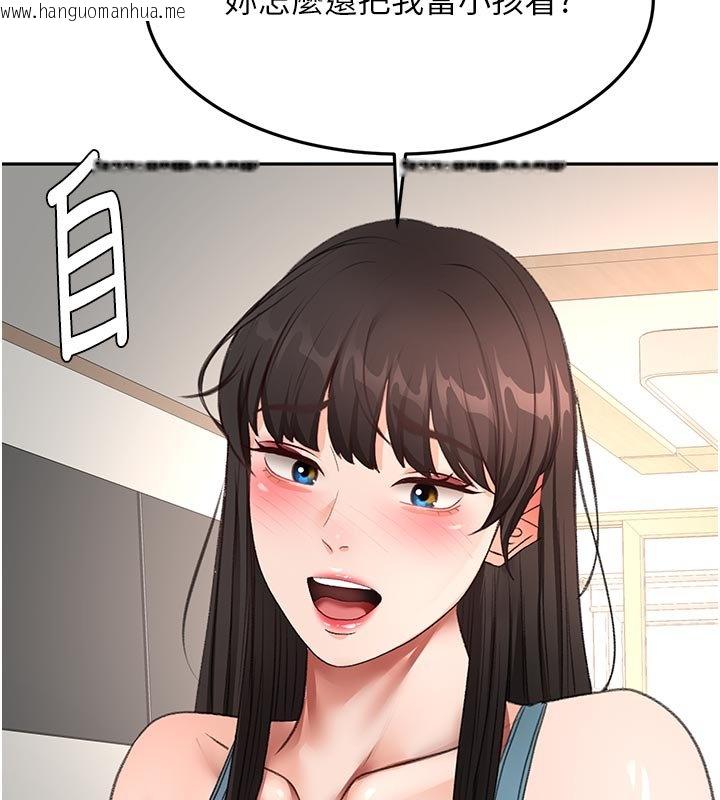 韩国漫画顶加套房的春天韩漫_顶加套房的春天-第62话-女儿，体力活交给妈妈在线免费阅读-韩国漫画-第17张图片