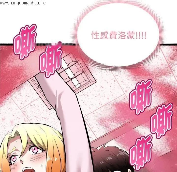 韩国漫画启动复仇系统/超真实征服游戏韩漫_启动复仇系统/超真实征服游戏-第15话在线免费阅读-韩国漫画-第128张图片