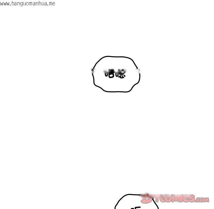 韩国漫画错位的星辰/今天也要加油韩漫_错位的星辰/今天也要加油-第39话在线免费阅读-韩国漫画-第129张图片