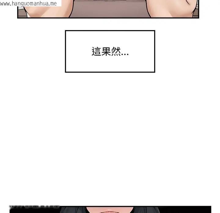 韩国漫画超导体觉醒/超导体大叔韩漫_超导体觉醒/超导体大叔-第32话在线免费阅读-韩国漫画-第13张图片