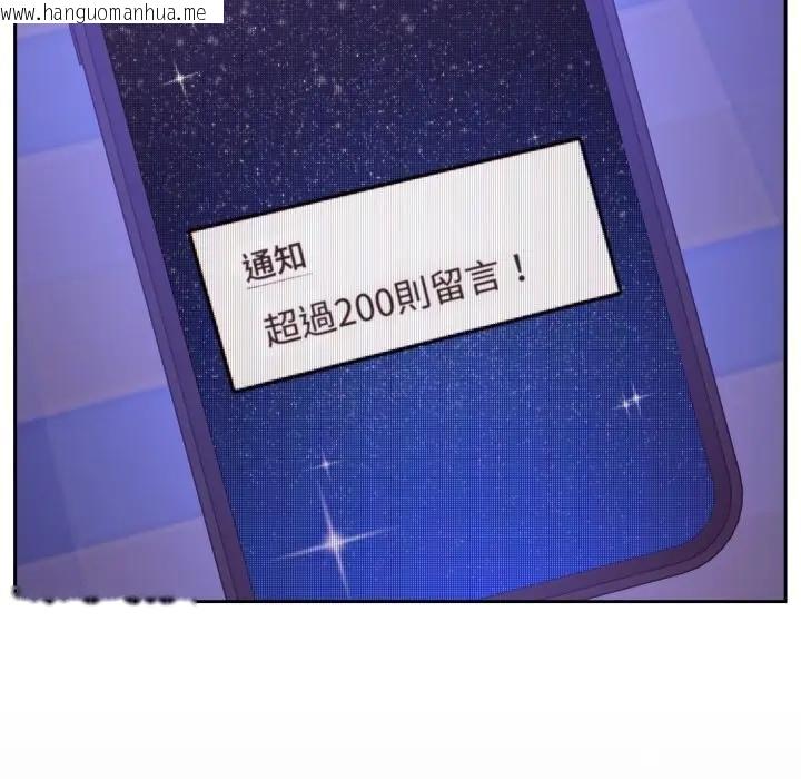 韩国漫画难言之秘/说不出口的秘密韩漫_难言之秘/说不出口的秘密-第40话在线免费阅读-韩国漫画-第162张图片