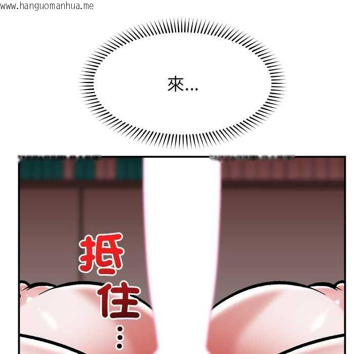 韩国漫画催眠手机韩漫_催眠手机-第63话在线免费阅读-韩国漫画-第113张图片