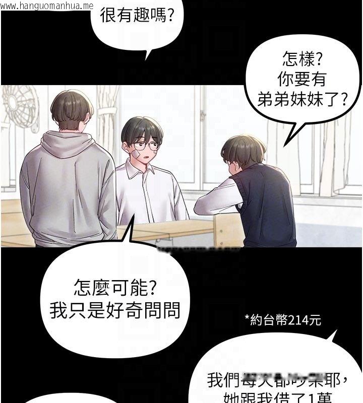 韩国漫画男人配额制韩漫_男人配额制-第40话-我可以叫妳姐姐吗?在线免费阅读-韩国漫画-第22张图片