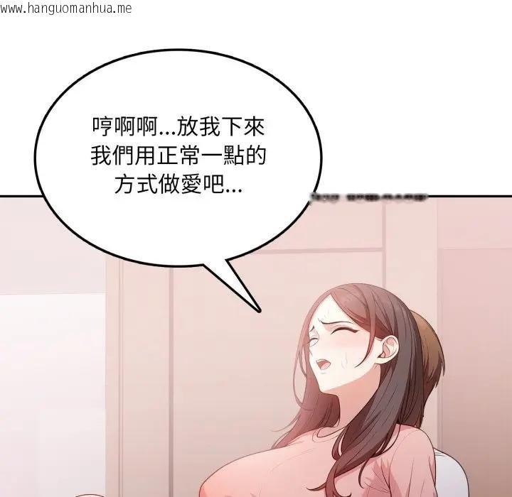 韩国漫画不顾一切爱上你韩漫_不顾一切爱上你-第18话在线免费阅读-韩国漫画-第25张图片