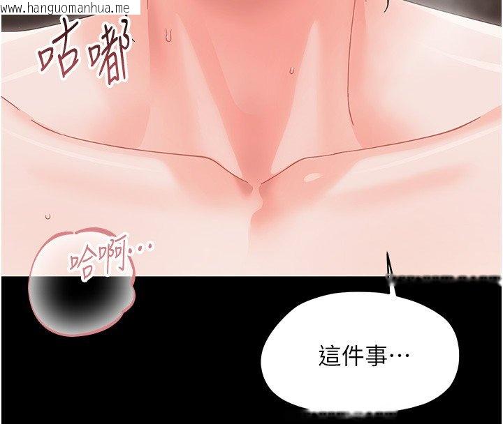 韩国漫画幼惑韩漫_幼惑-第22话-妳的手让人欲火焚身在线免费阅读-韩国漫画-第201张图片