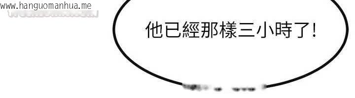 韩国漫画继母与继姐韩漫_继母与继姐-第113话-嘉凌的真心告白在线免费阅读-韩国漫画-第135张图片