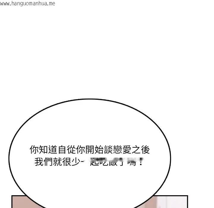 韩国漫画不顾一切爱上你韩漫_不顾一切爱上你-第18话在线免费阅读-韩国漫画-第83张图片