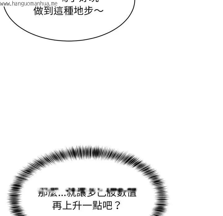 韩国漫画难缠姐妹偏要和我同居/家教住我家韩漫_难缠姐妹偏要和我同居/家教住我家-第88话在线免费阅读-韩国漫画-第95张图片