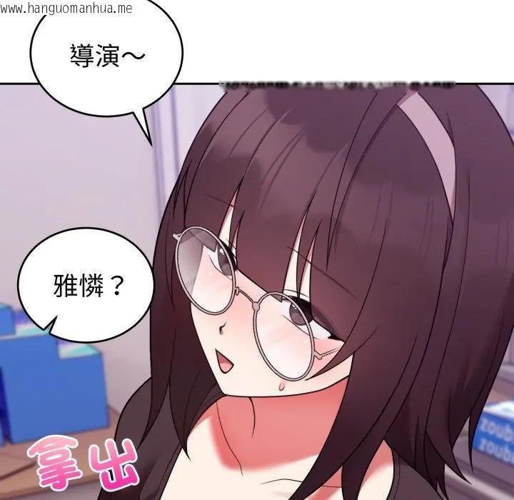 韩国漫画难言之秘/说不出口的秘密韩漫_难言之秘/说不出口的秘密-第40话在线免费阅读-韩国漫画-第114张图片