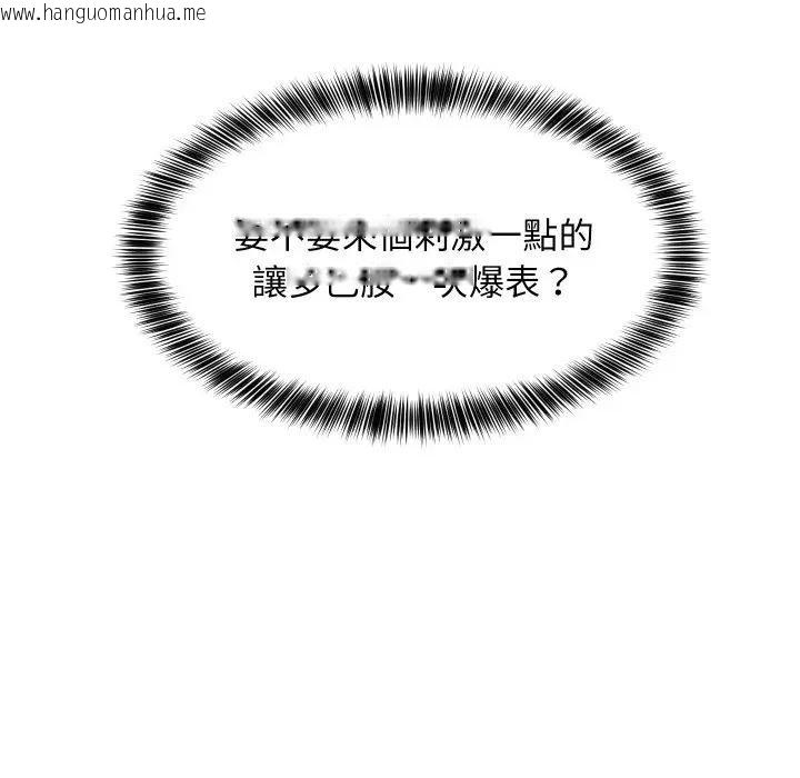 韩国漫画难缠姐妹偏要和我同居/家教住我家韩漫_难缠姐妹偏要和我同居/家教住我家-第88话在线免费阅读-韩国漫画-第43张图片