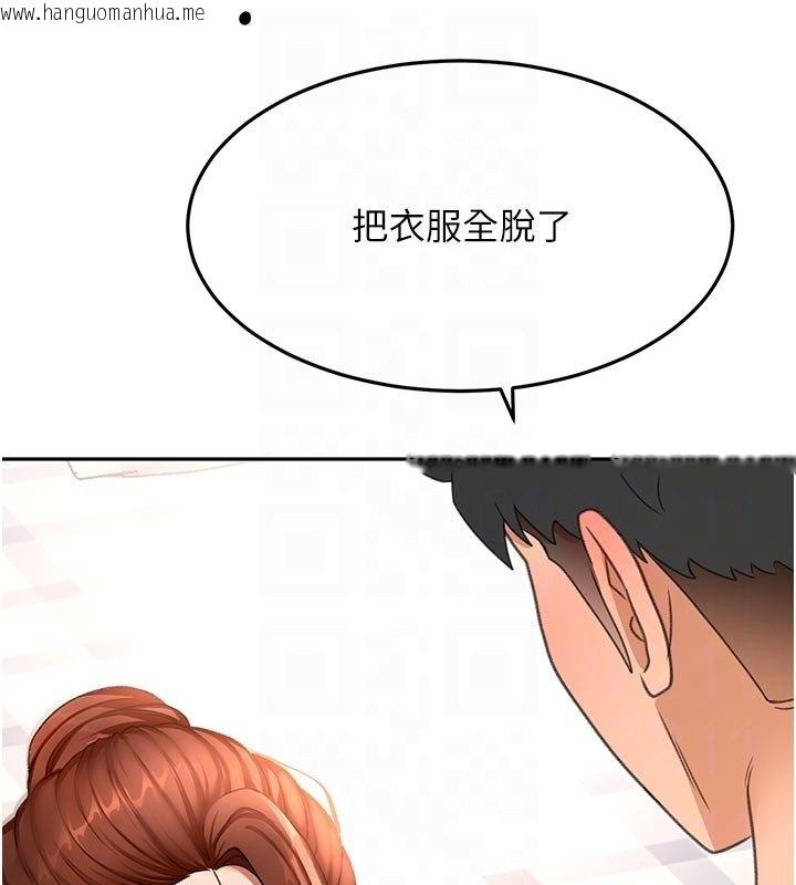 韩国漫画顶加套房的春天韩漫_顶加套房的春天-第62话-女儿，体力活交给妈妈在线免费阅读-韩国漫画-第101张图片