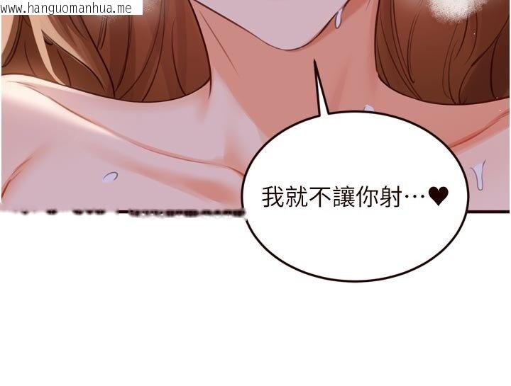 韩国漫画熟女自助餐韩漫_熟女自助餐-第81话-要我硬几次都没问题在线免费阅读-韩国漫画-第13张图片