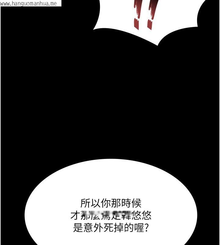 韩国漫画极乐泳池趴韩漫_极乐泳池趴-第27话-一切都有迹可循在线免费阅读-韩国漫画-第115张图片