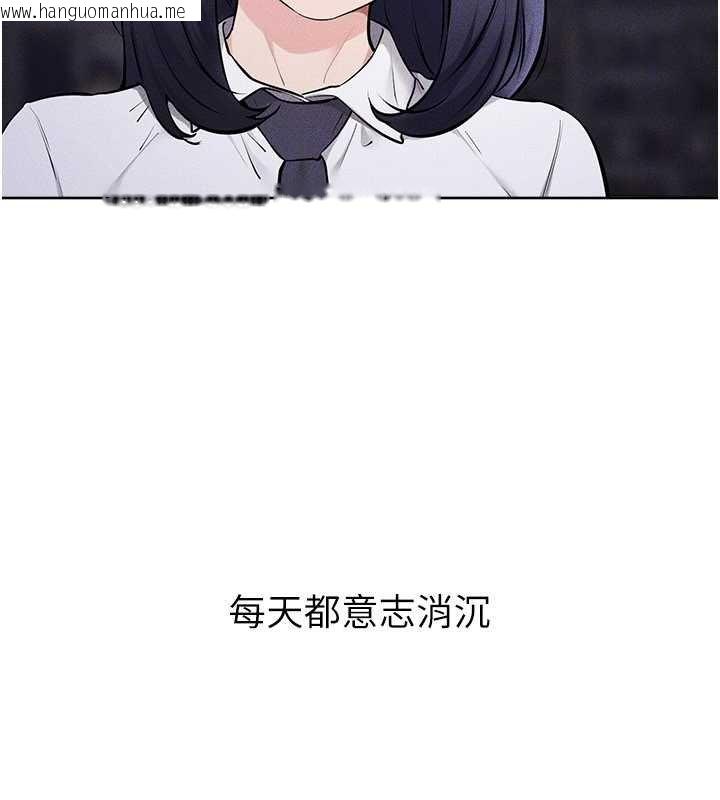 韩国漫画继母与继姐韩漫_继母与继姐-第113话-嘉凌的真心告白在线免费阅读-韩国漫画-第139张图片