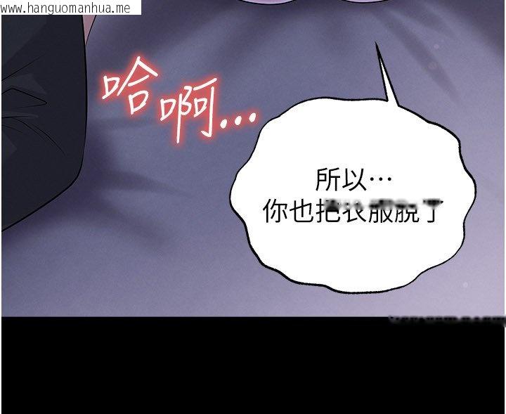 韩国漫画足球型男脱单指南韩漫_足球型男脱单指南-第57话-第一次要温柔一点在线免费阅读-韩国漫画-第159张图片