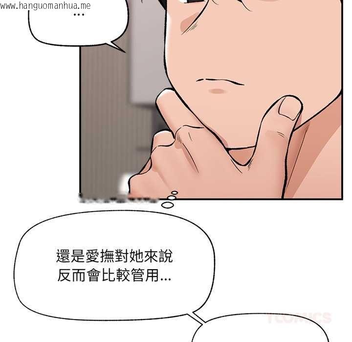 韩国漫画催眠手机韩漫_催眠手机-第63话在线免费阅读-韩国漫画-第12张图片